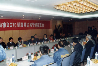 CMD368股份公司装配分厂门口隆沉召开DG70吊管机下线典礼