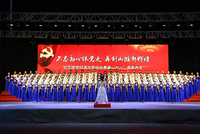 CMD368进行庆祝建党97周年歌咏角逐暨“七一”赞美大会