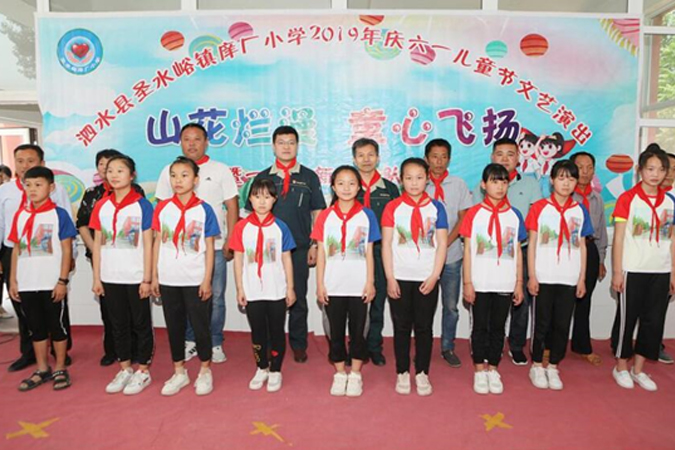 公司工会持续发展为泗水CMD368圣爱幼学的捐赠活动