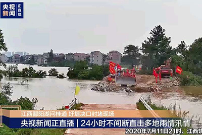 江西省鄱阳县遭逢持续强降雨，近十天均匀降雨量高达324.4毫米。CMD368第一功夫随中国安能建设一路奔赴封堵现场，为抗洪抢险保驾护航。